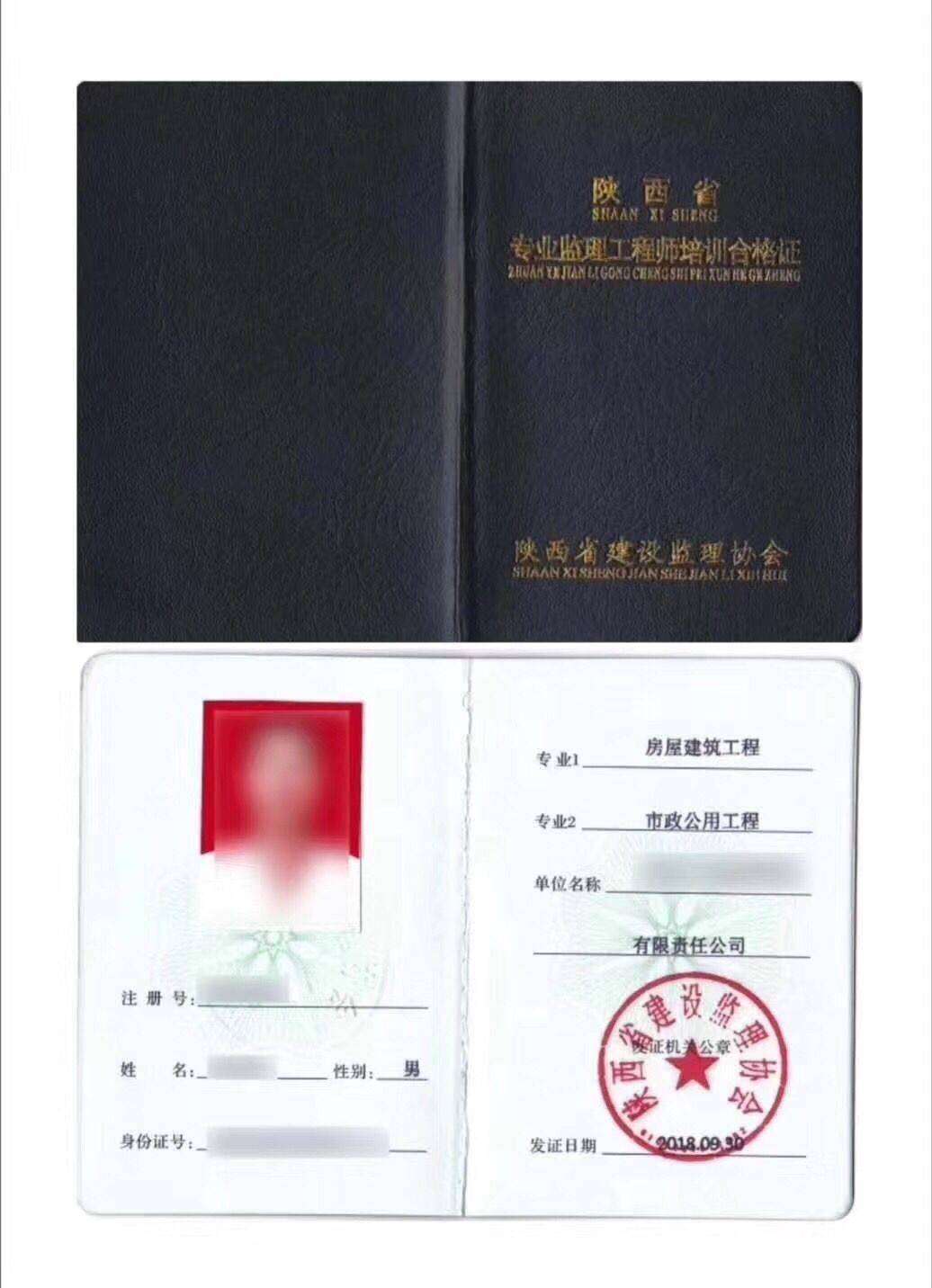 二級監(jiān)理工程師合格標準,二級監(jiān)理工程師  第2張