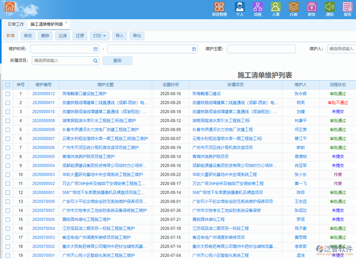 筑業工程資料軟件,筑業工程資料管理軟件怎么導出表格  第1張