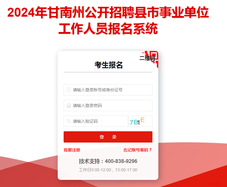 甘肅監(jiān)理工程師準(zhǔn)考證打印地點,甘肅省監(jiān)理工程師準(zhǔn)考證打印時間  第1張