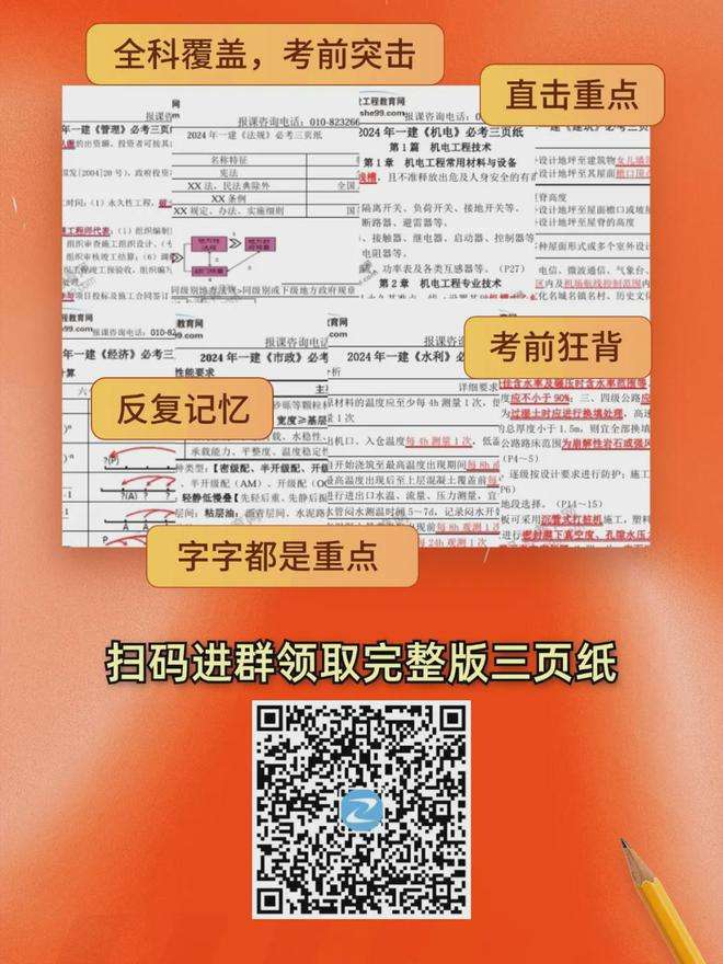一級建造師考試網校,一級建造師考試網 第2張 一級建造師考試網校,一級建造師考試網 第2張