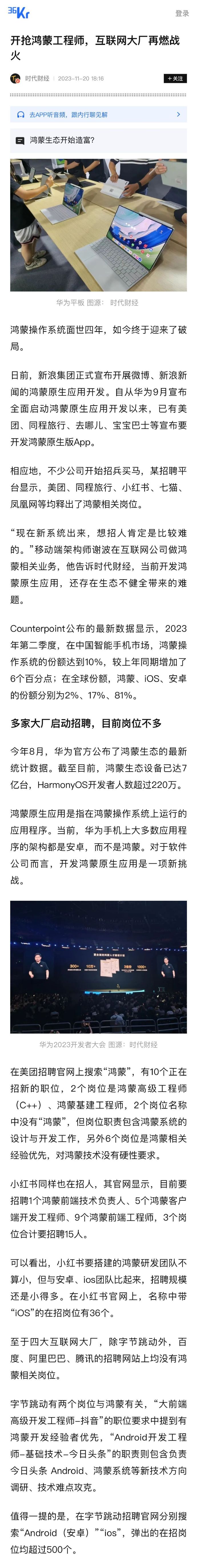 華為結(jié)構(gòu)設(shè)計(jì)工程師,華為結(jié)構(gòu)設(shè)計(jì)工程師待遇  第1張