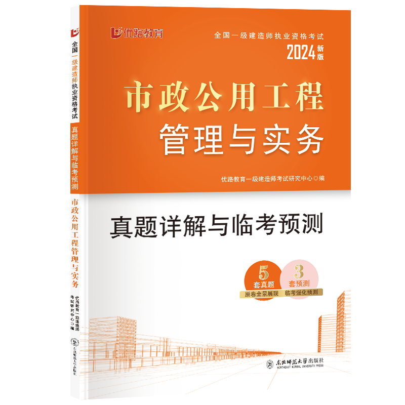 一級建造師建筑實務(wù)解析,一級建造師建筑實務(wù)知識點總結(jié)  第2張