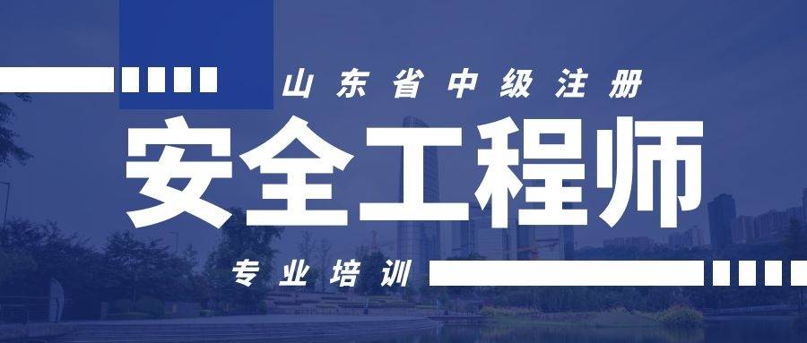 河北注冊安全工程師考試報名,河北注冊安全工程師考試報名條件  第2張