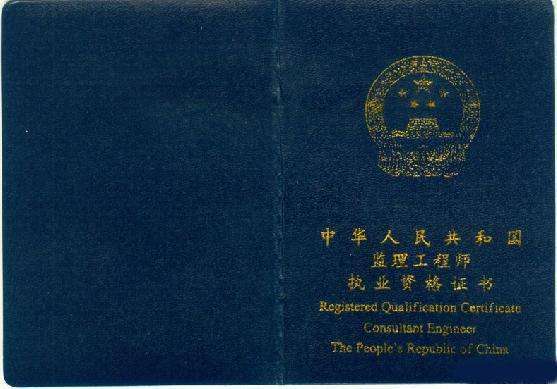 代簽監(jiān)理工程師協(xié)議,代簽監(jiān)理工程師  第1張