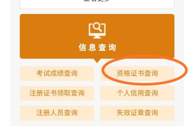 二級建造師注冊網(wǎng)站二級建造師注冊網(wǎng)站是哪個(gè)  第1張