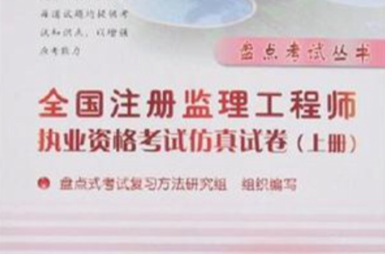 全國監(jiān)理工程師和省級監(jiān)理工程師有何區(qū)別?省監(jiān)理工程師證全國不通用嗎  第2張