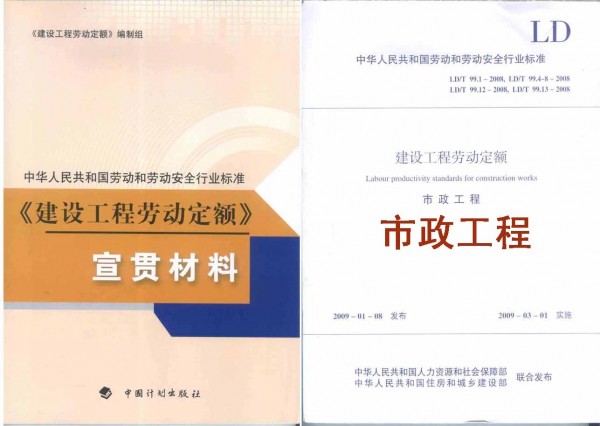 公路工程施工工期定額公路工程工期定額  第2張