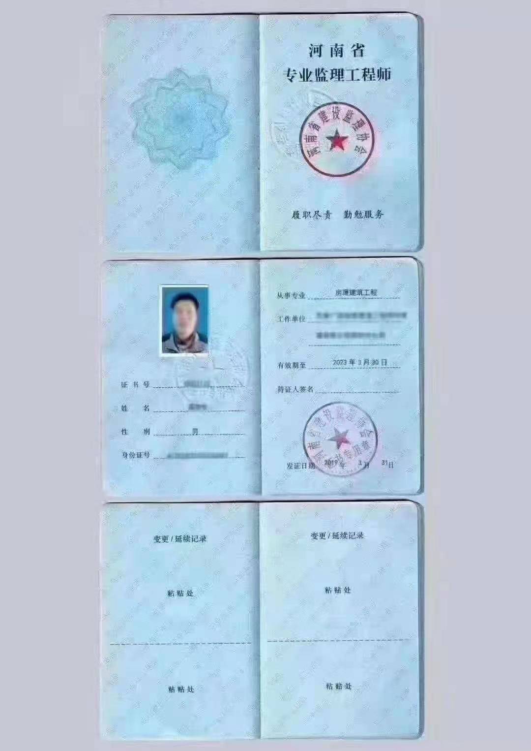 監(jiān)理工程師怎么注銷注冊(cè),監(jiān)理工程師怎么注銷  第2張