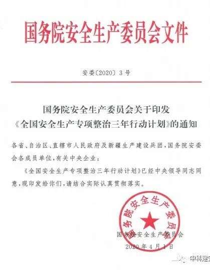 河北省安全工程師考試地點(diǎn),河北省安全工程師  第1張