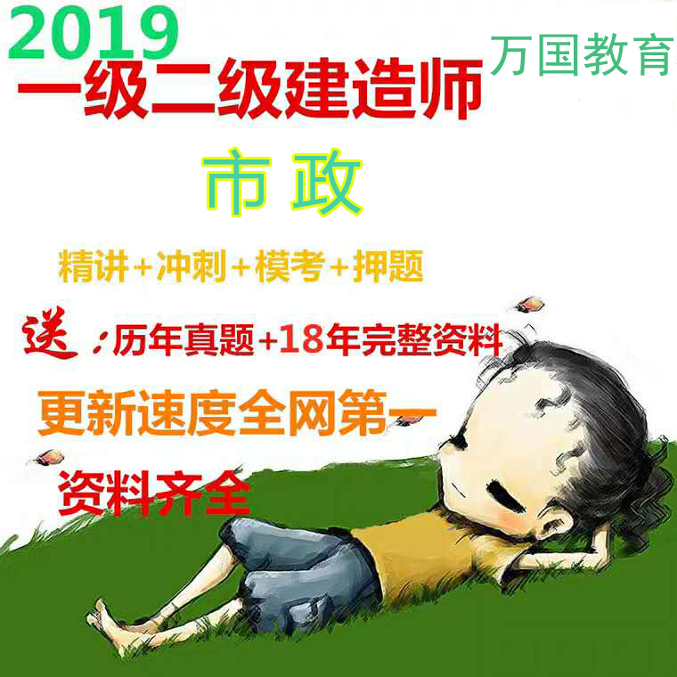 一級(jí)建造師市政專(zhuān)業(yè)視頻課件一級(jí)建造師市政專(zhuān)業(yè)課件  第2張