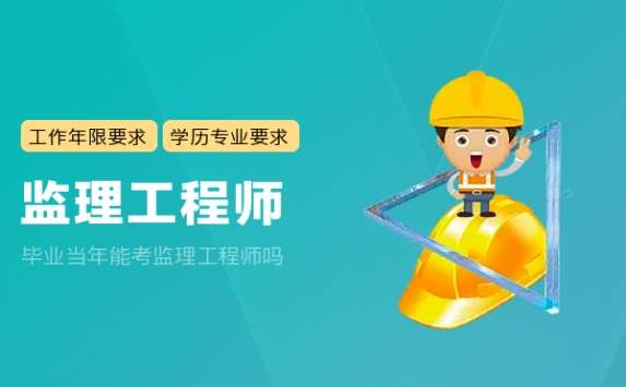 考水電監理工程師考水電監理證考幾門 第1張 考水電監理工程師考水電監理證考幾門 第1張