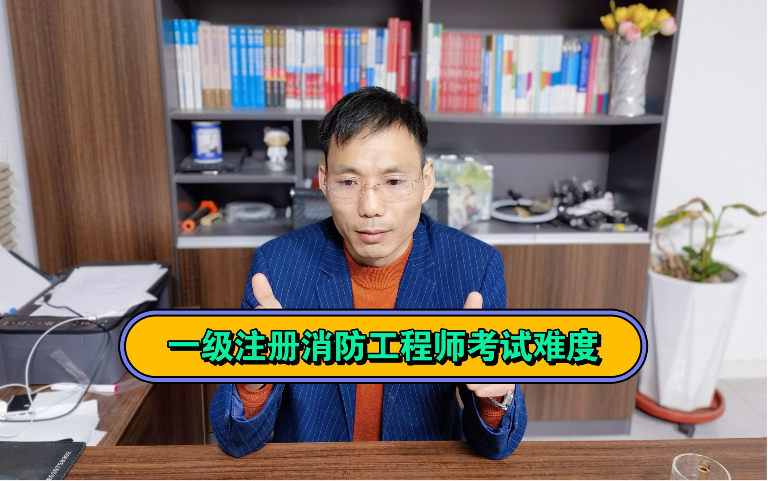 一級注冊消防工程師考試安排一級注冊消防工程師職業(yè)資格考試  第1張