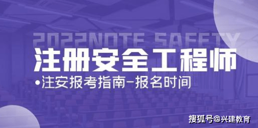 安全工程師報名辦理方式應該選哪個報考安全工程師證件 第1張 安全工程師報名辦理方式應該選哪個報考安全工程師證件 第1張