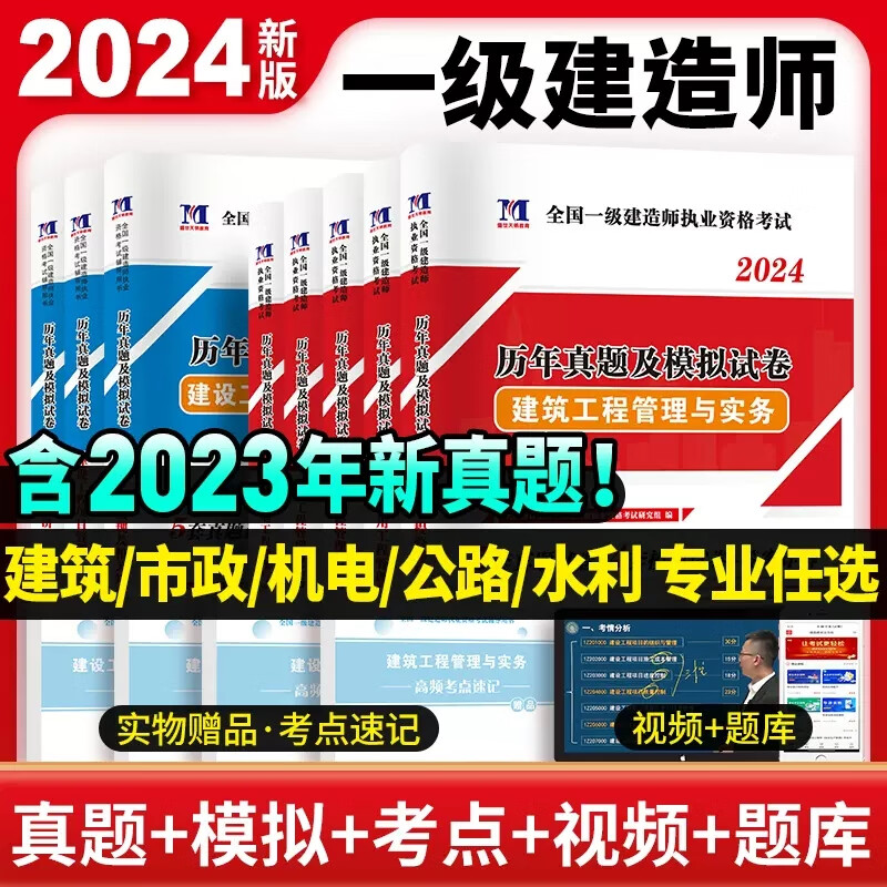 一級(jí)建造師增項(xiàng)考試一級(jí)建造師增項(xiàng)考試如何報(bào)名  第2張