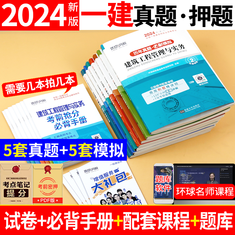 一級(jí)建造師增項(xiàng)考試一級(jí)建造師增項(xiàng)考試如何報(bào)名  第1張