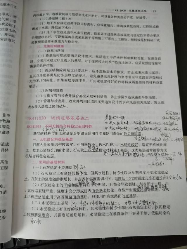 一級(jí)建造師 備考一級(jí)建造師備考經(jīng)驗(yàn)  第1張