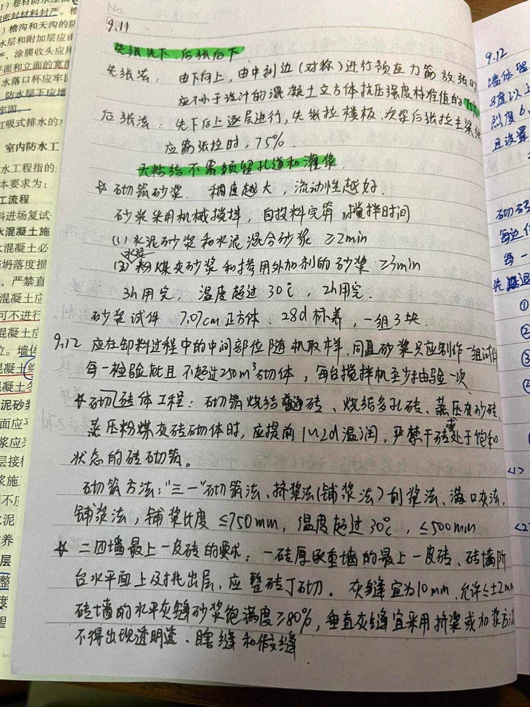 一級(jí)建造師 備考一級(jí)建造師備考經(jīng)驗(yàn)  第2張