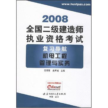 機(jī)電二級建造師好考不機(jī)電二級建造師難嗎  第1張
