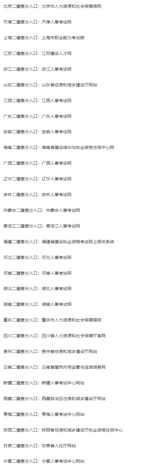 二級建造師入庫和注冊什么區(qū)別二級建造師入庫  第1張
