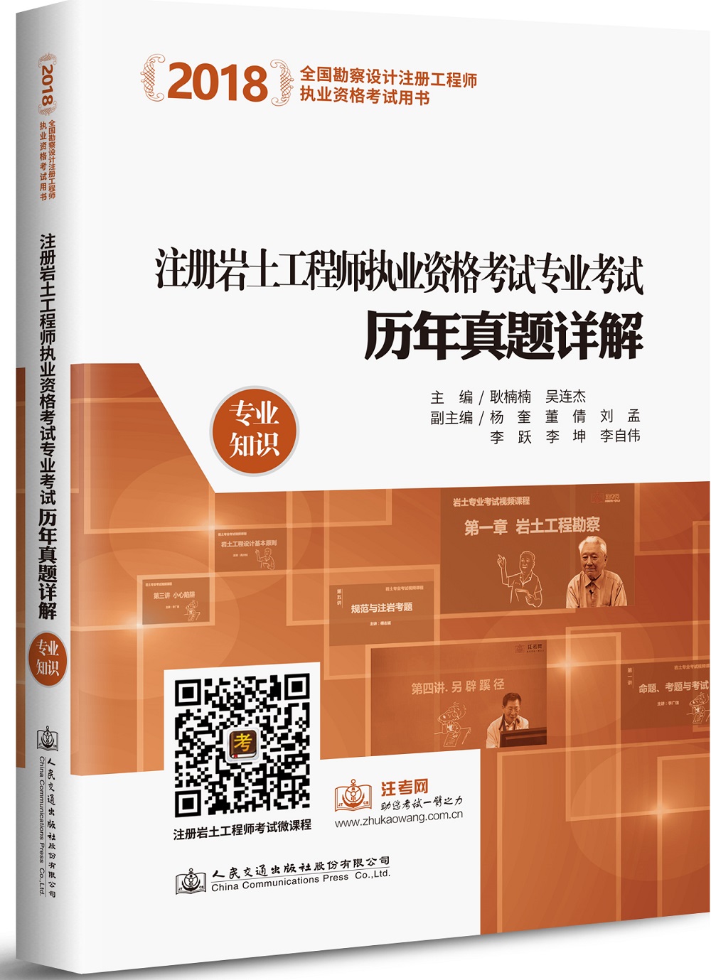 非本專業(yè)巖土工程師報考條件及要求非本專業(yè)巖土工程師報考條件  第2張