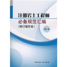 巖土工程師相關專業(yè),巖土工程師專業(yè)考試科目  第1張