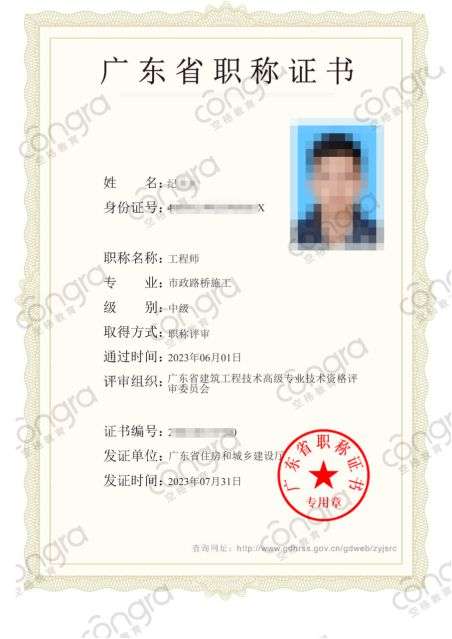 汕頭結構工程助理工程師,汕頭結構工程助理工程師招聘 第1張 汕頭結構工程助理工程師,汕頭結構工程助理工程師招聘 第1張