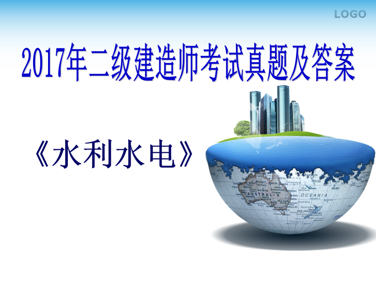水利二級建造師能承擔(dān)多大項(xiàng)目水利二級建造師有用嗎  第1張