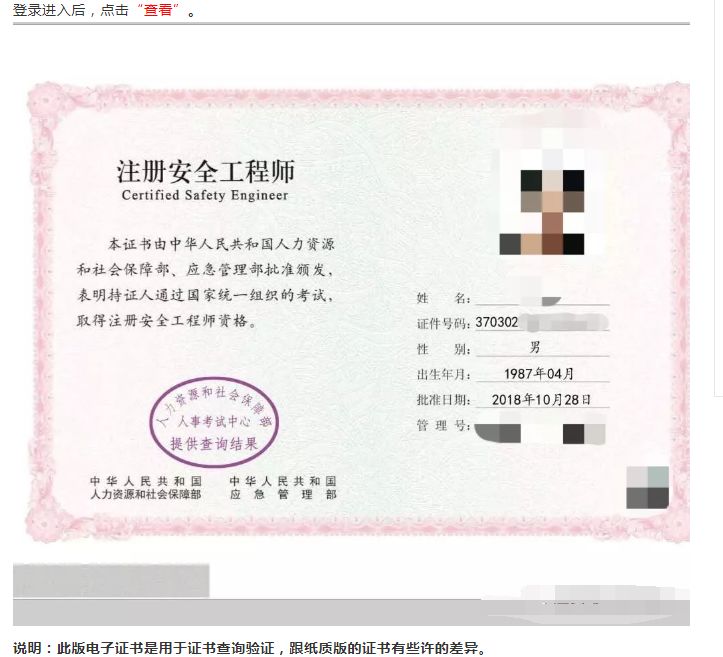 注冊安全工程師 配備,注冊安全工程師配備標(biāo)準(zhǔn)  第2張