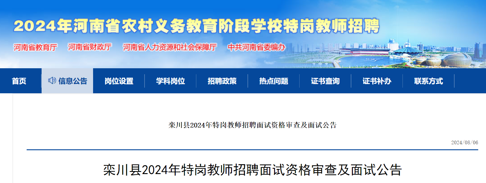 洛陽消防工程師招聘洛陽有消防工程師培訓(xùn)機構(gòu)嗎?  第1張