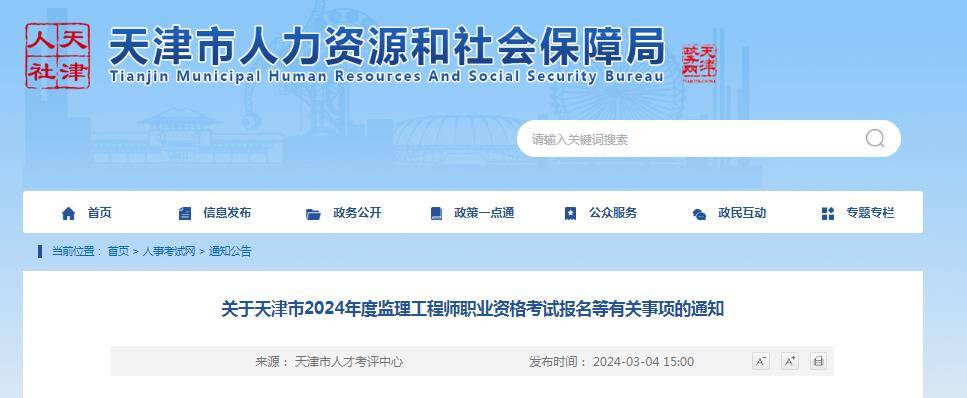 2014監(jiān)理工程師考試監(jiān)理工程師考試科目及時間2018  第1張