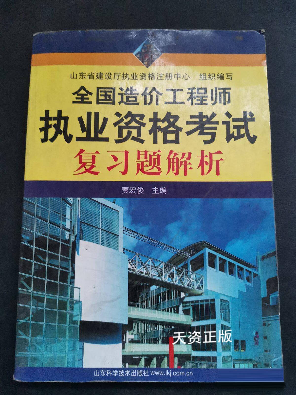 造價工程師復(fù)習(xí)順序造價工程師考試經(jīng)驗分享  第2張