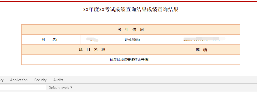 關(guān)于寧夏監(jiān)理工程師成績查詢的信息  第2張