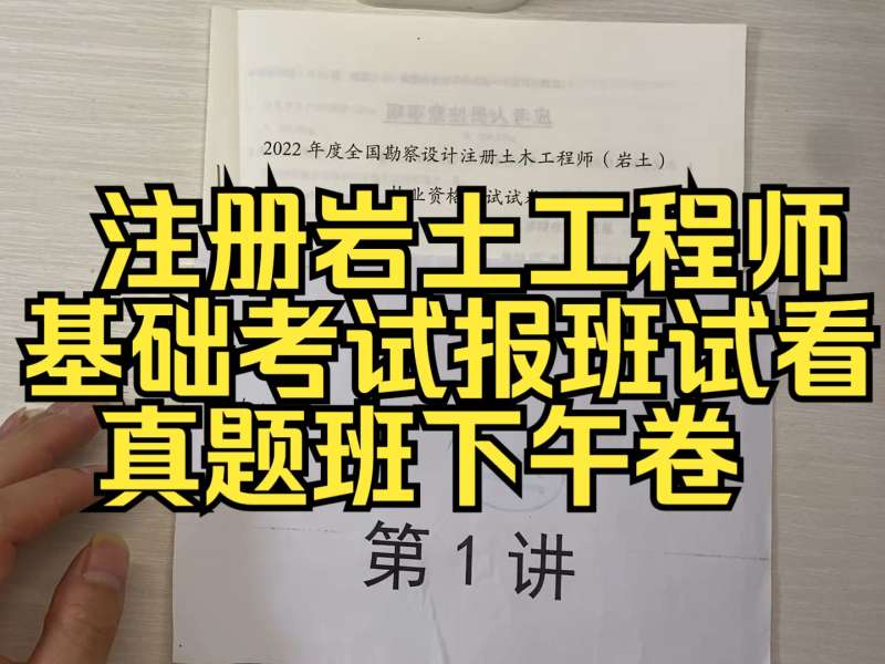 巖土工程師掛出去多少錢?掛巖土工程師的風險  第1張