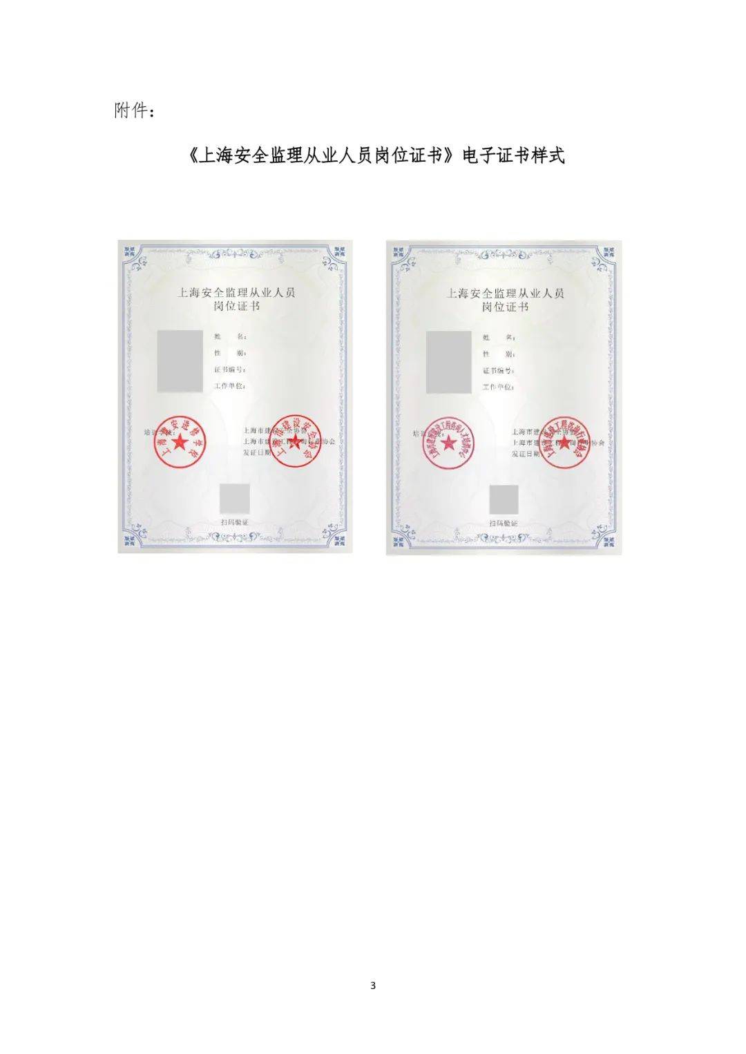監(jiān)理工程師培訓(xùn)證書有什么用,監(jiān)理工程師培訓(xùn)證書有什么用途  第1張