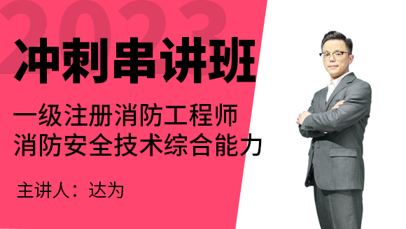 河南二級消防工程師報(bào)考條件河南二級消防工程師  第1張