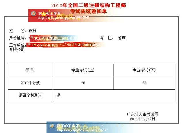二級注冊結(jié)構(gòu)工程師復(fù)習(xí)計劃二級注冊結(jié)構(gòu)工程師備考攻略  第1張
