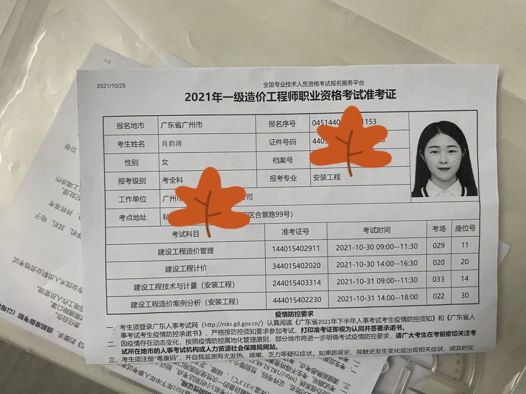 造價工程師報名專業(yè)怎么選造價工程師報名專業(yè)  第1張