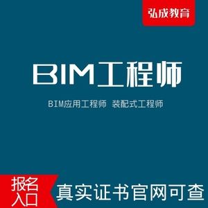 bim證書(shū)和消防工程師證書(shū)有沖突嗎,bim消防工程師報(bào)名  第2張