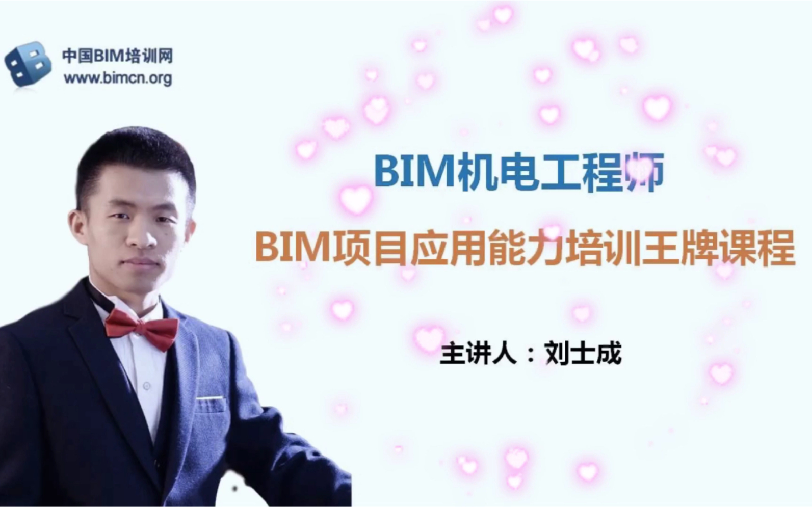 bim機(jī)電工程師證書(shū)有用嗎bim機(jī)電工程師做什么  第1張