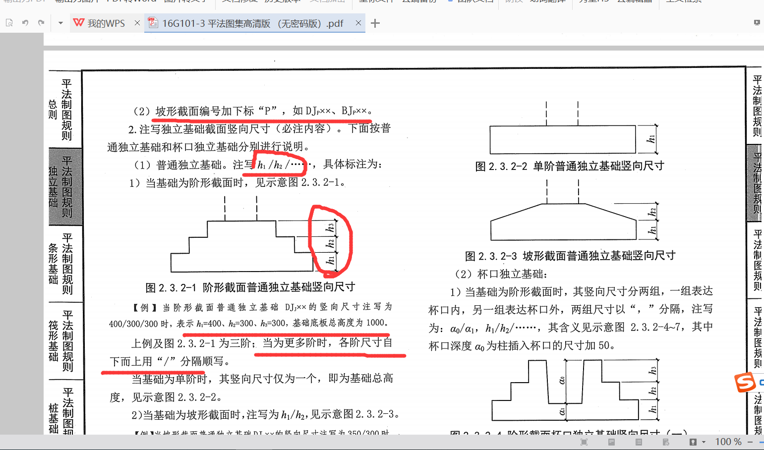廣聯(lián)達(dá)服務(wù)新干線首頁 軟件下載,廣聯(lián)達(dá)服務(wù)新干線首頁  第2張