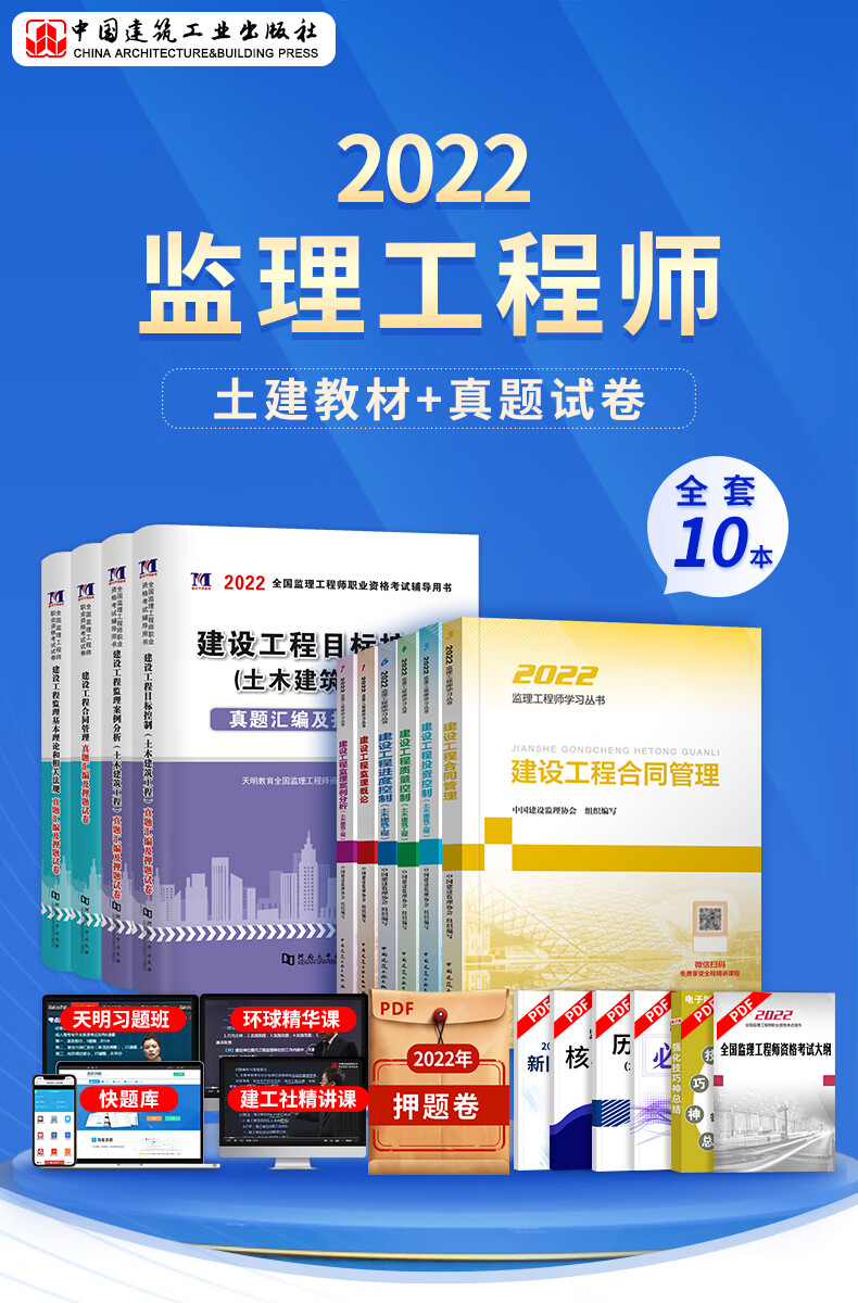 全國監(jiān)理工程師培訓教材,全國監(jiān)理工程師培訓教材推薦  第1張