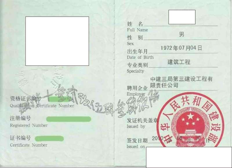 一級(jí)造價(jià)工程師合格證書(shū)領(lǐng)取時(shí)間一級(jí)造價(jià)工程師合格證書(shū)領(lǐng)取時(shí)間規(guī)定  第1張