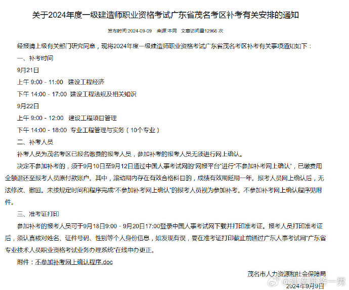 貴州一級建造師準考證打印時間貴州一級建造師準考證打印時間2023  第2張