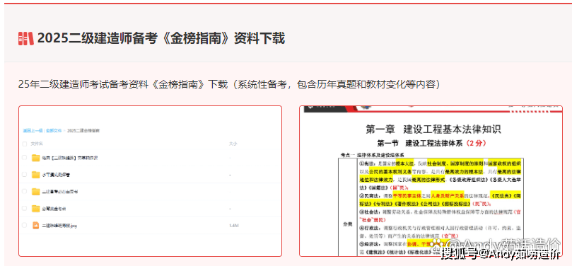 二級建造師輔導材料有哪些,二級建造師輔導材料  第2張