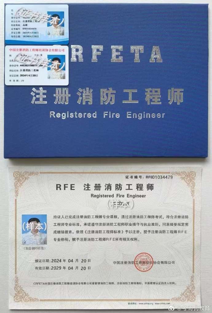 二級注冊消防工程師考哪兩科,注冊二級消防工程師科目 第1張 二級注冊消防工程師考哪兩科,注冊二級消防工程師科目 第1張