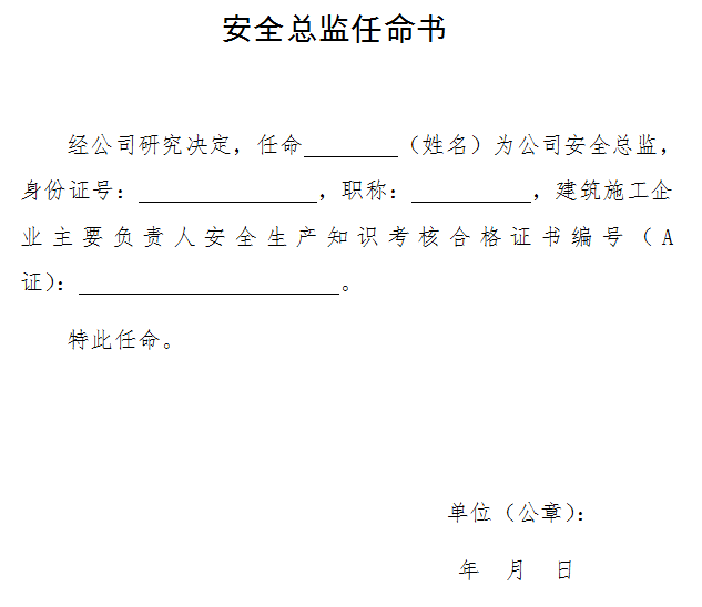 招標(biāo)注冊安全工程師注冊安全工程師建筑施工招聘  第1張