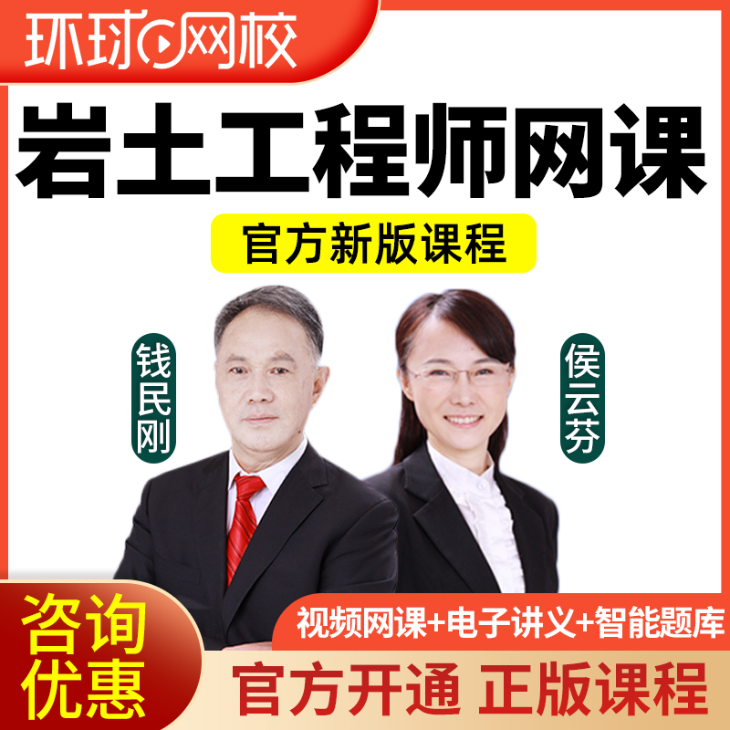 巖土工程師基礎(chǔ)課跟專業(yè)課哪個(gè)難考巖土工程師基礎(chǔ)課跟專業(yè)課哪個(gè)難  第1張