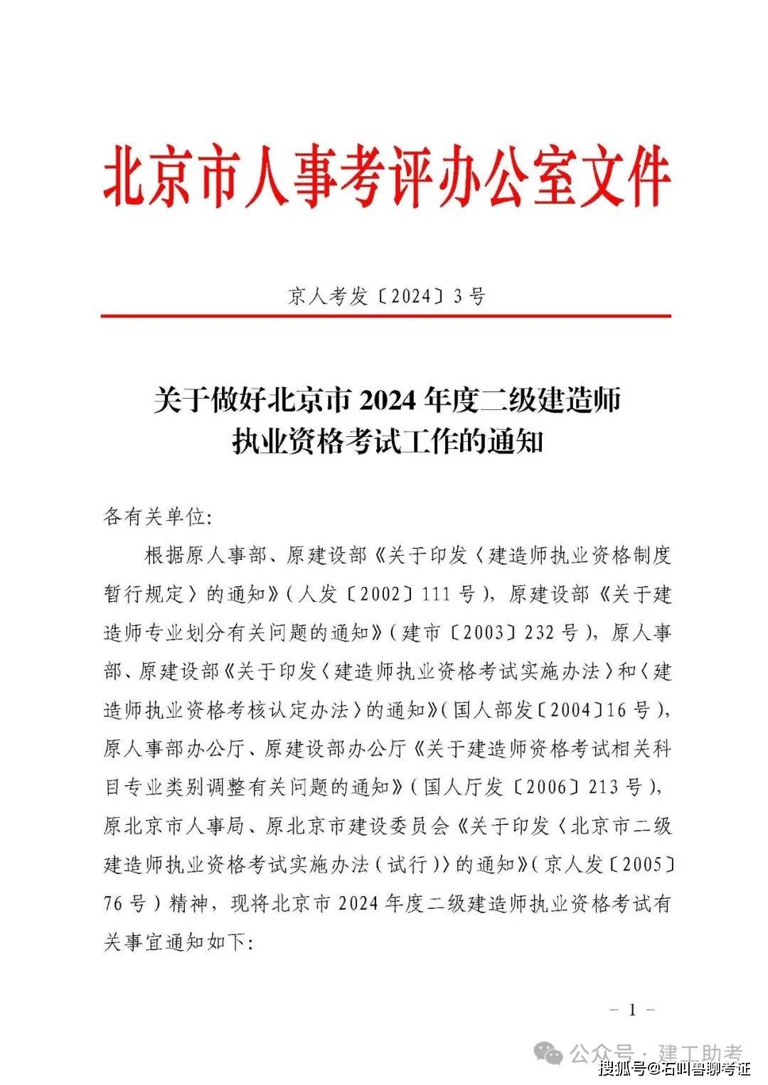 山西二級(jí)建造師報(bào)名條件山西二級(jí)建造師報(bào)名條件是什么  第1張