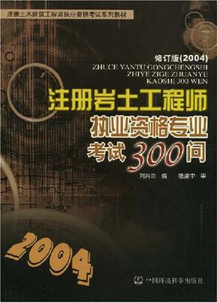 2021巖土注冊工程師報考時間,注冊巖土工程師2021大波  第2張