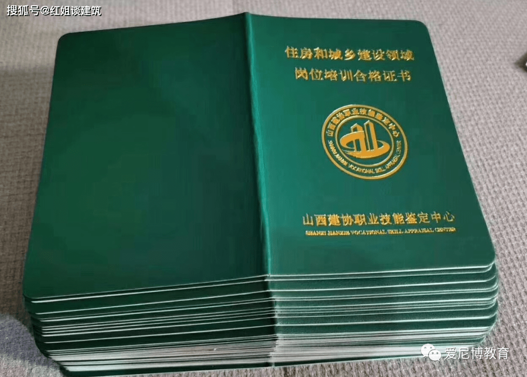 bim高級(jí)工程師證件bim高級(jí)工程證書(shū)  第1張